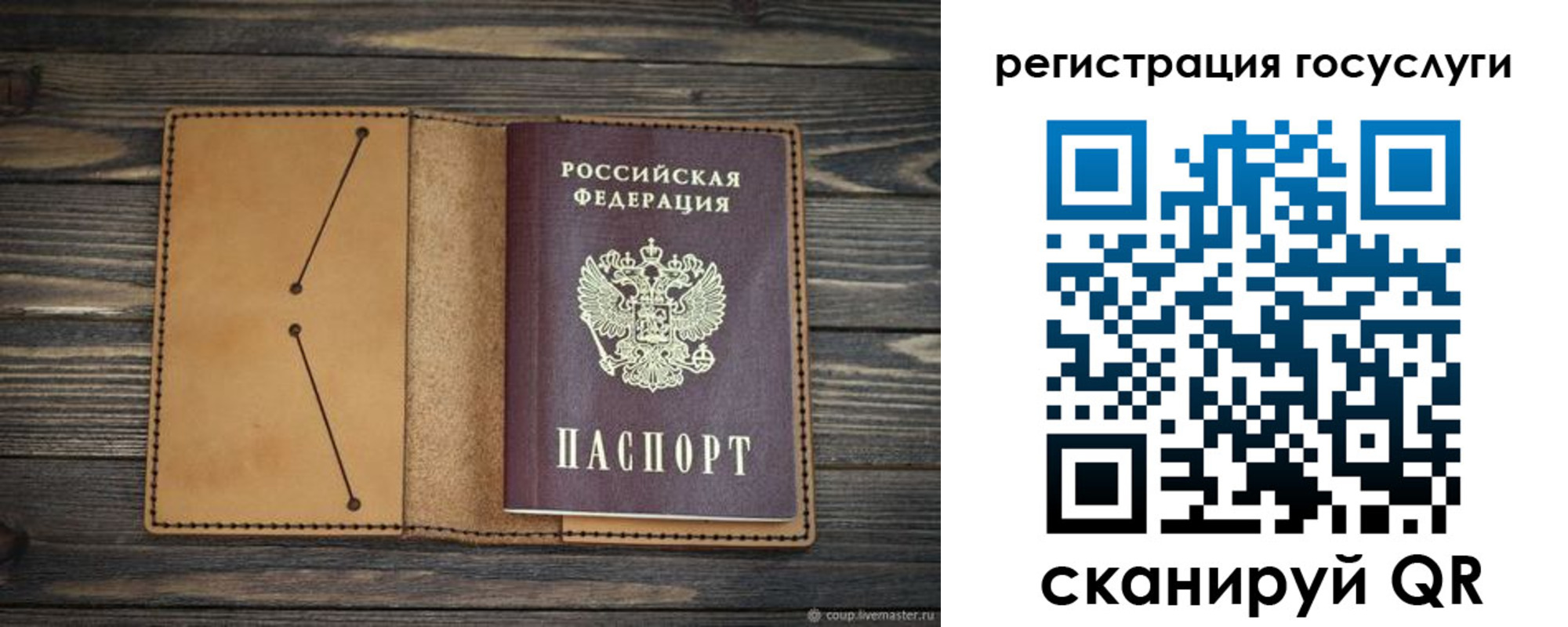 временная регистрация госуслуги в Новосибирской области
