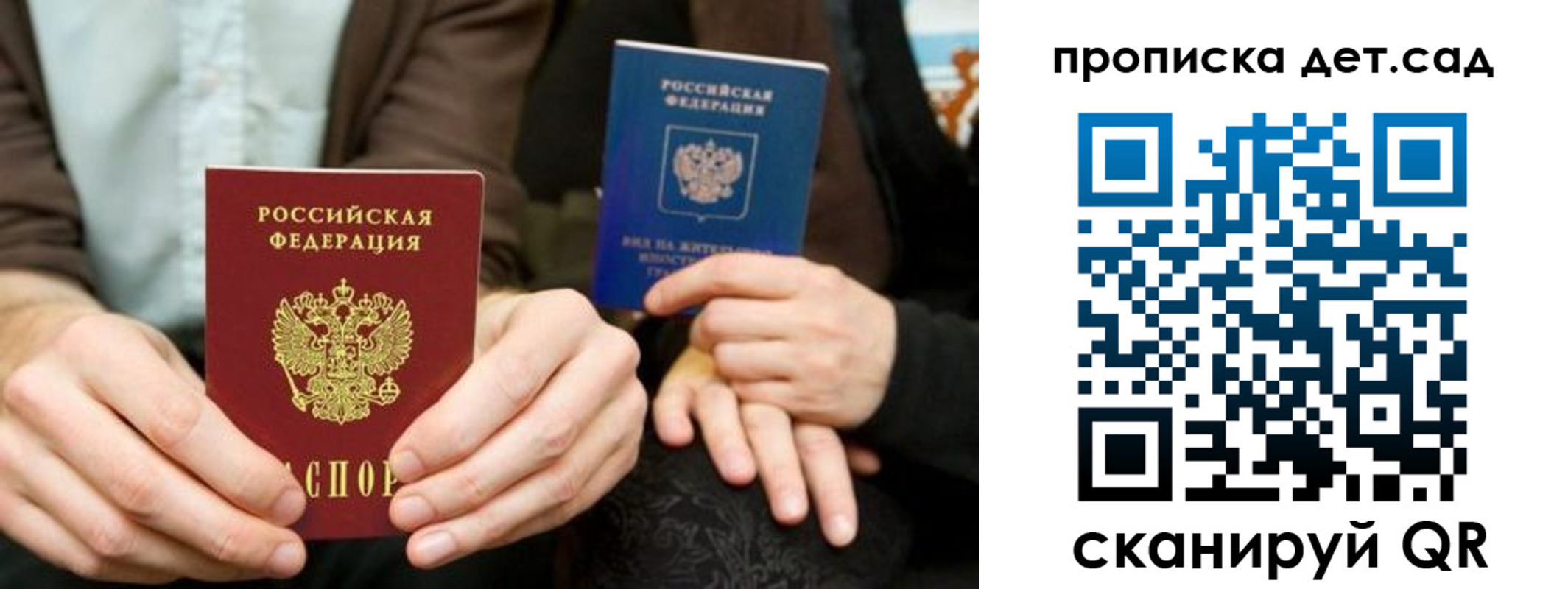прописка гарантия в Новосибирской области