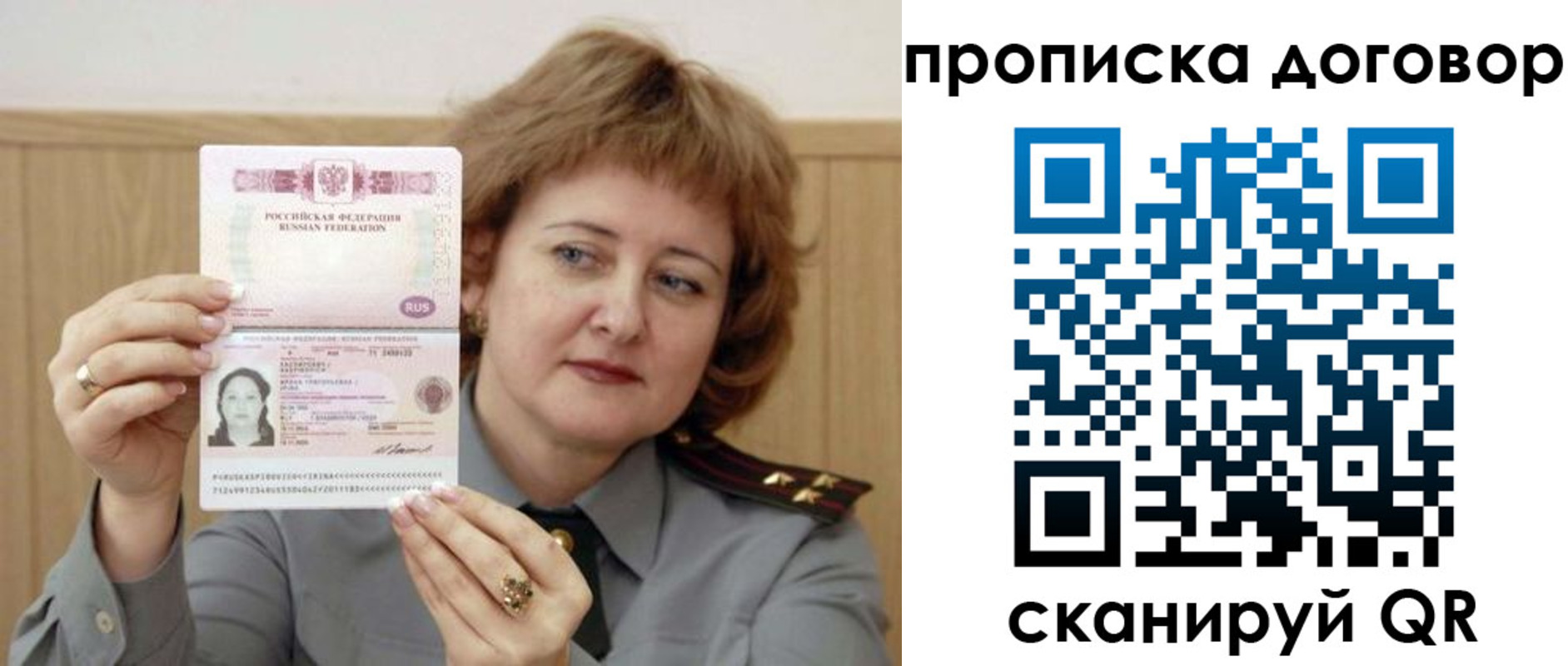 временная регистрация собственник в Новосибирской области