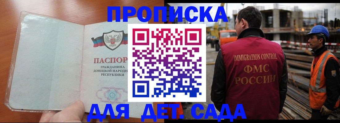 временная регистрация адрес в Новосибирской области