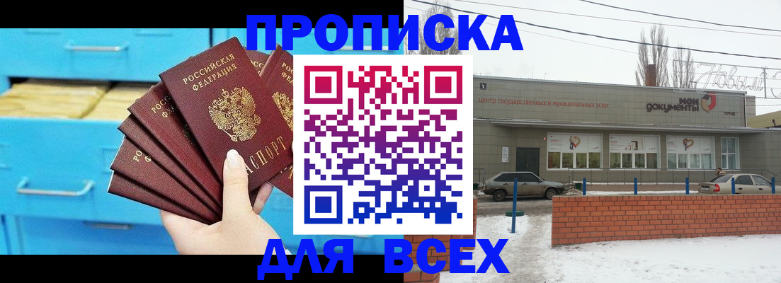 временная регистрация в Новосибирской области