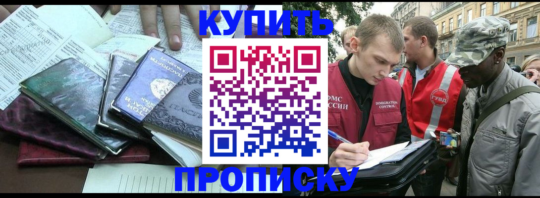 временная регистрация поиск в Новосибирской области