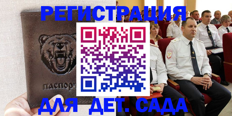 временная прописка в Новосибирской области