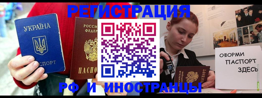 прописка от собственника в Новосибирской области
